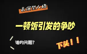 Download Video: 《一顿饭让马场“解散”》