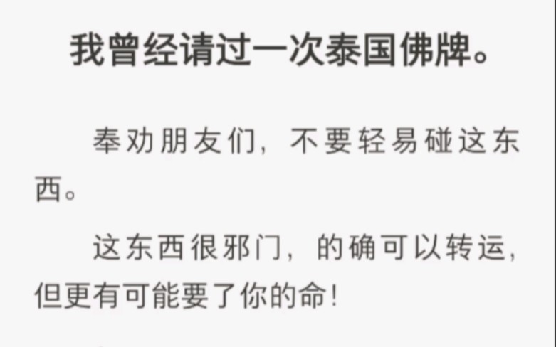 所有的故事,还得从我请了一块阴牌古曼丽说起.哔哩哔哩bilibili