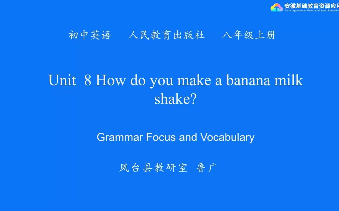 [图]人教版八年级上册第八单元Unit 8 How do you make a banana milk shake Grammar Focus and