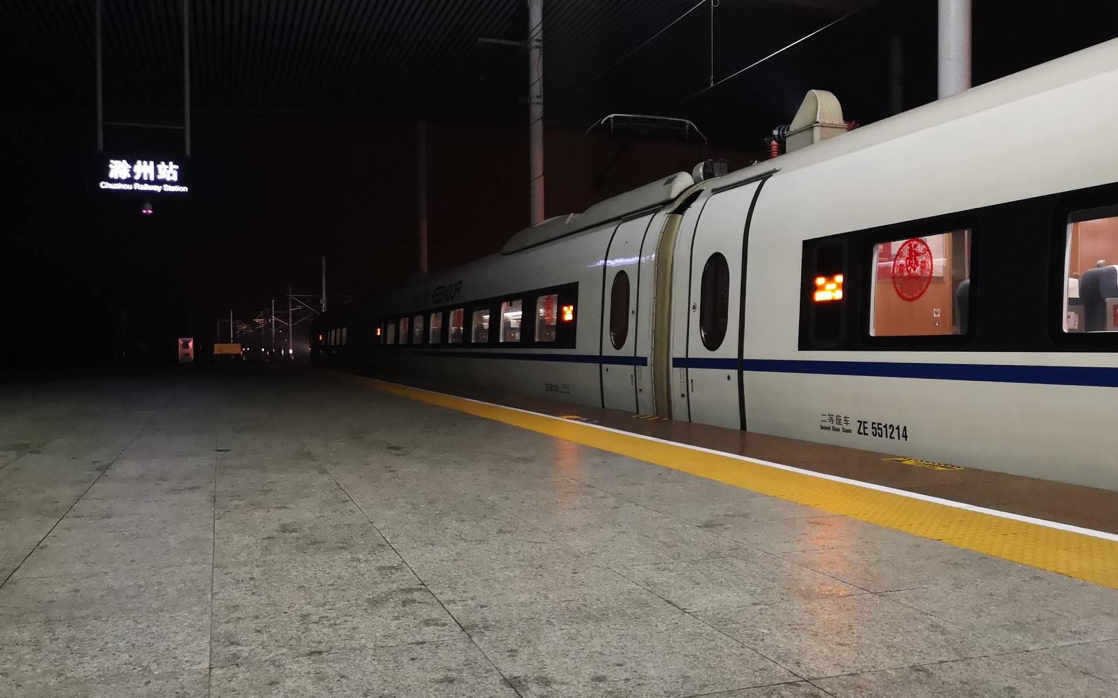 【铁路拍车】g64滁州站三站台四道发车_哔哩哔哩_bilibili