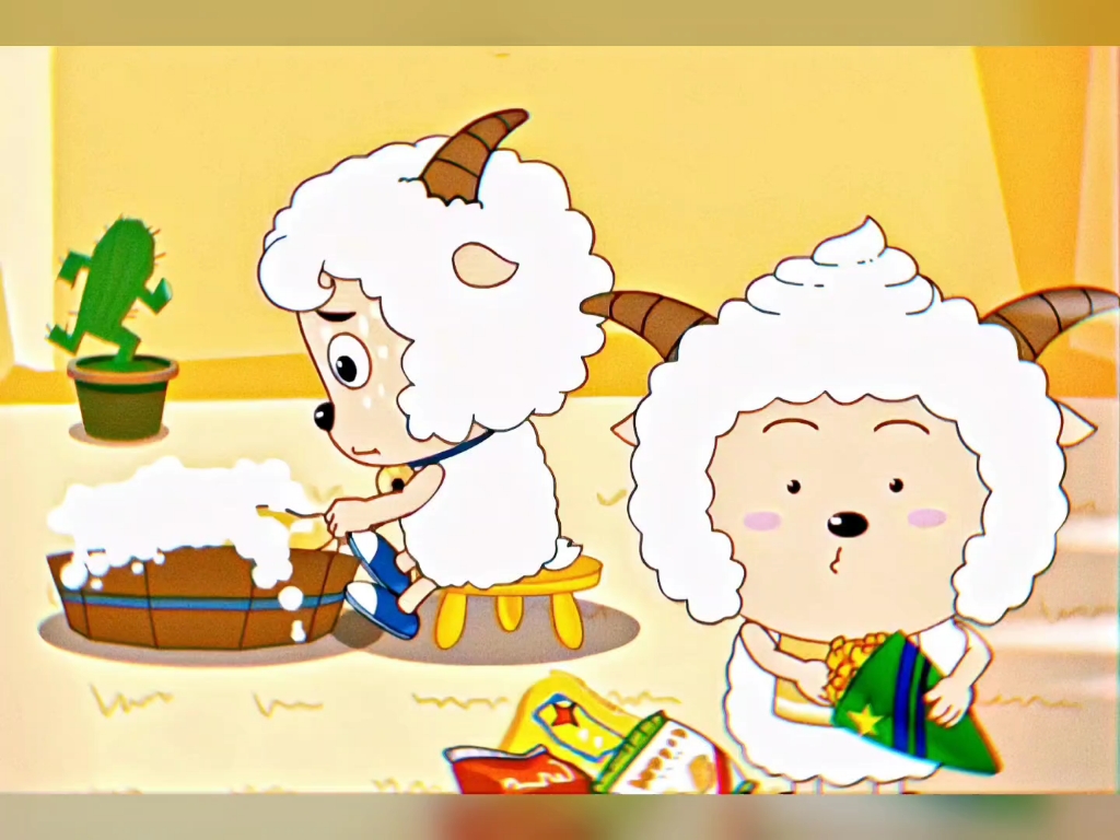 懒羊羊和喜羊羊呀