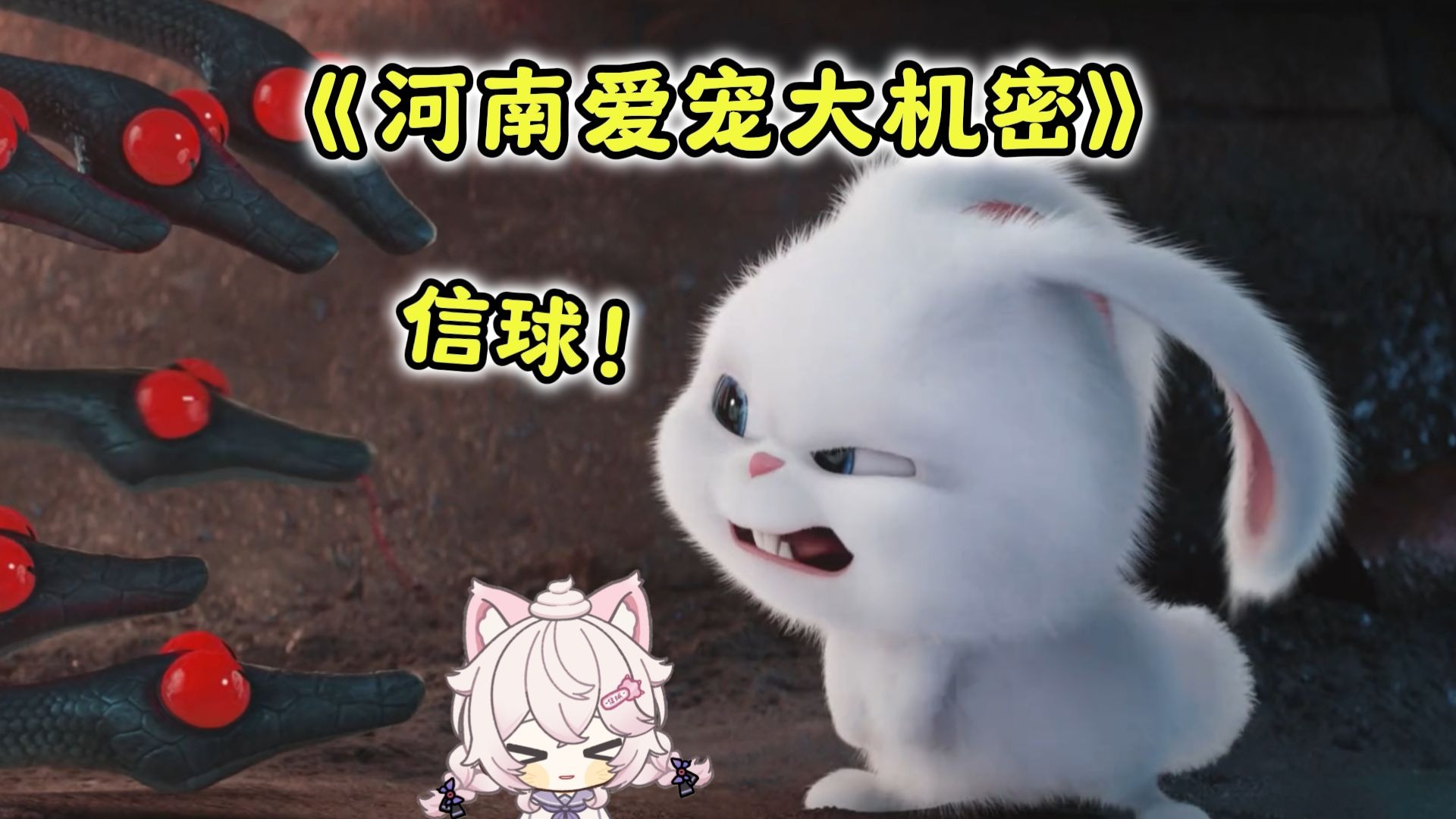 暴躁の豫兔