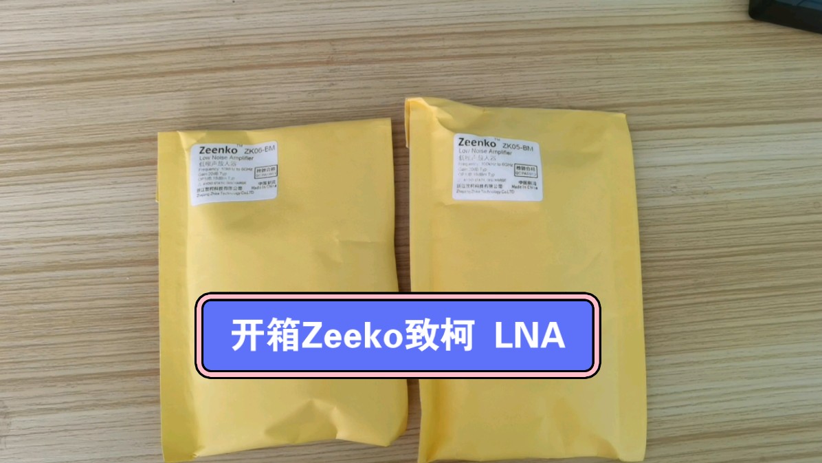 开箱测试频率范围到6GHz增益还比较平坦的20DB LNA(低噪声放大器)哔哩哔哩bilibili