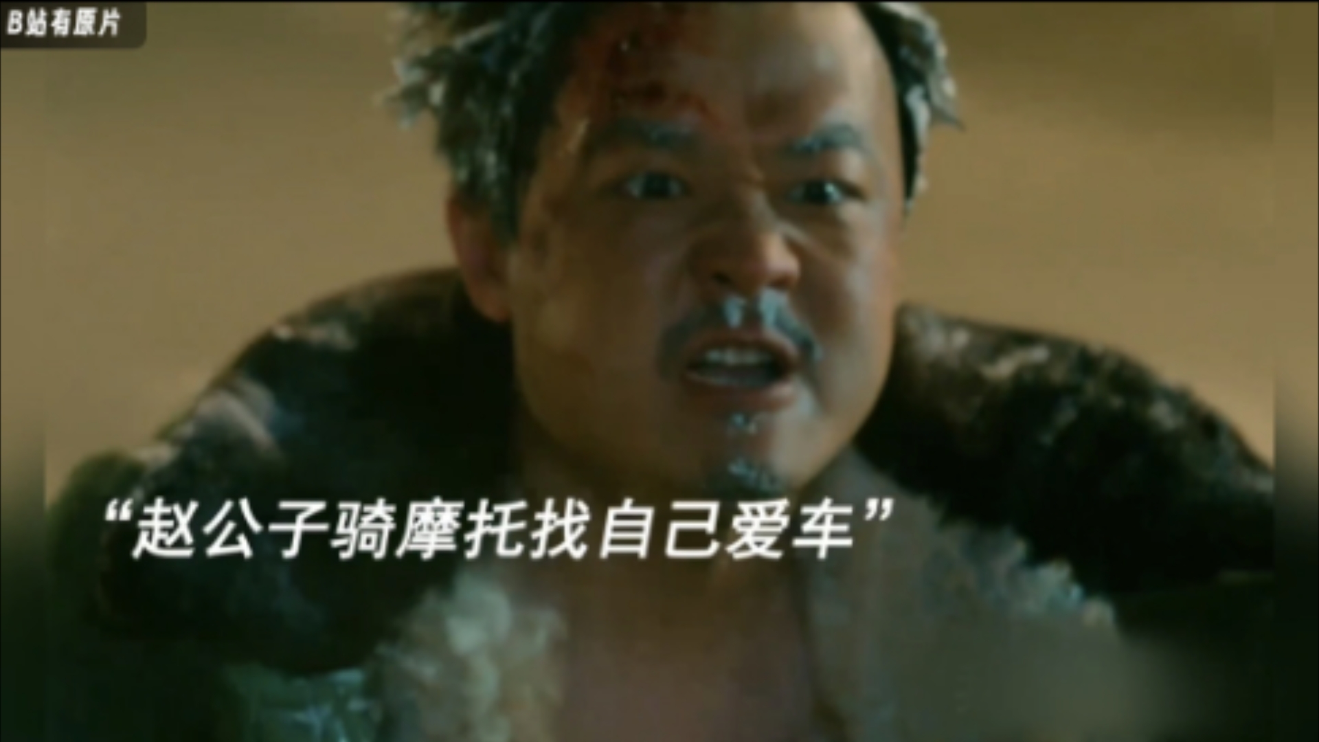 惹谁不行非要惹有头发的包贝尔,这下惨了吧!《一雪前耻》