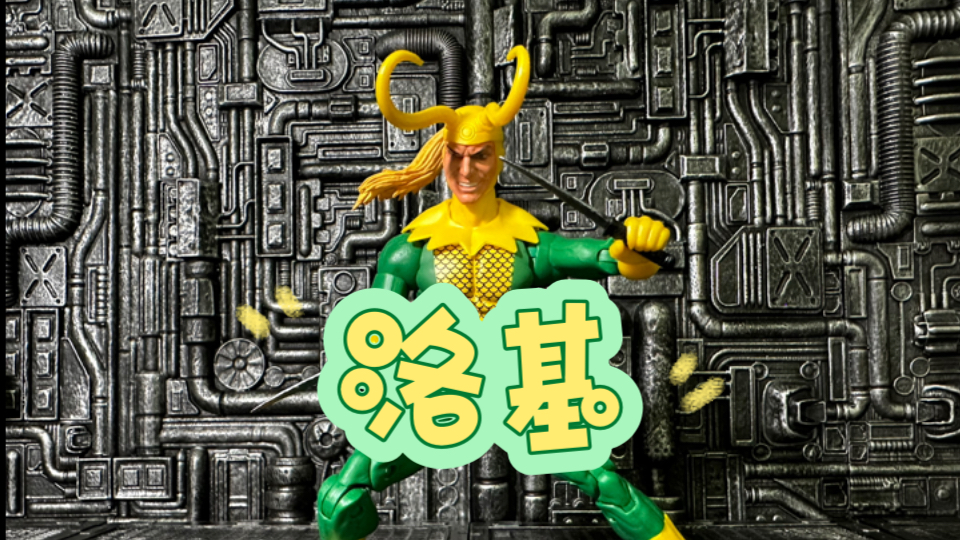 [八云的模玩宇宙]第十一期 性价比好物推荐 孩之宝Marvel legends 复古挂卡 洛基 #11哔哩哔哩bilibili