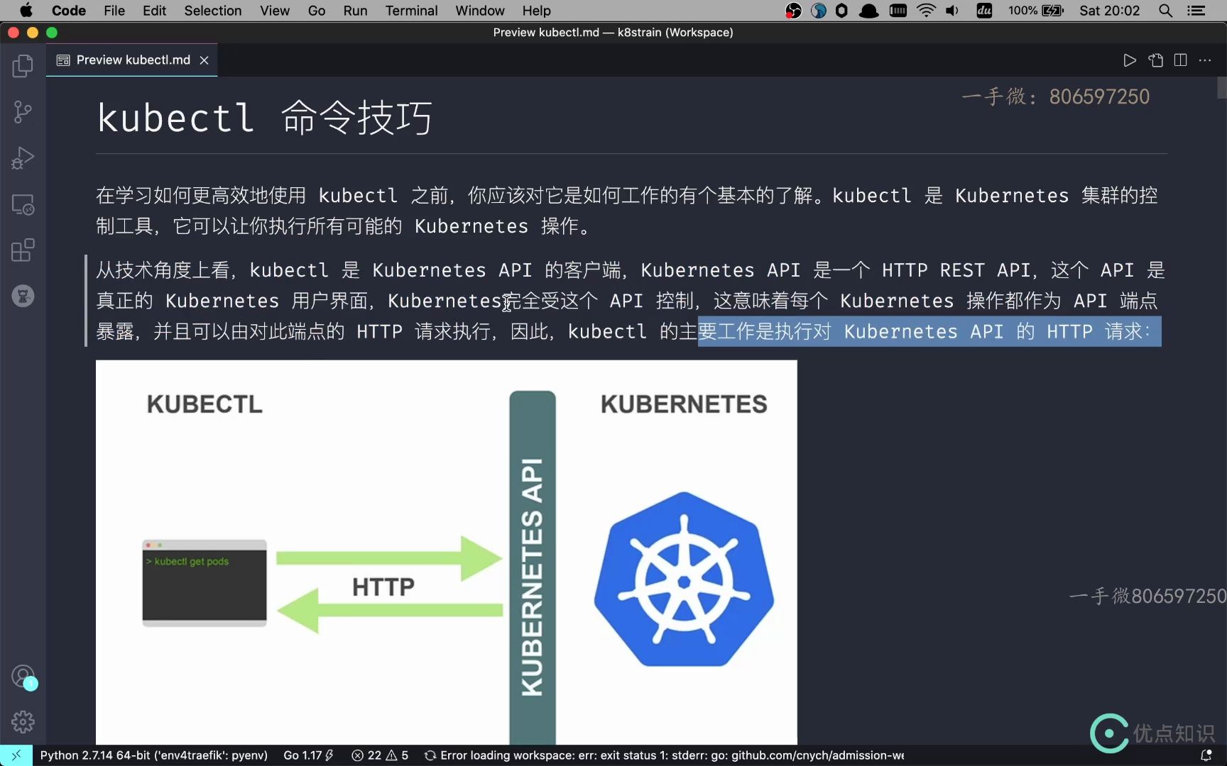 [图]Kubectl命令使用总结