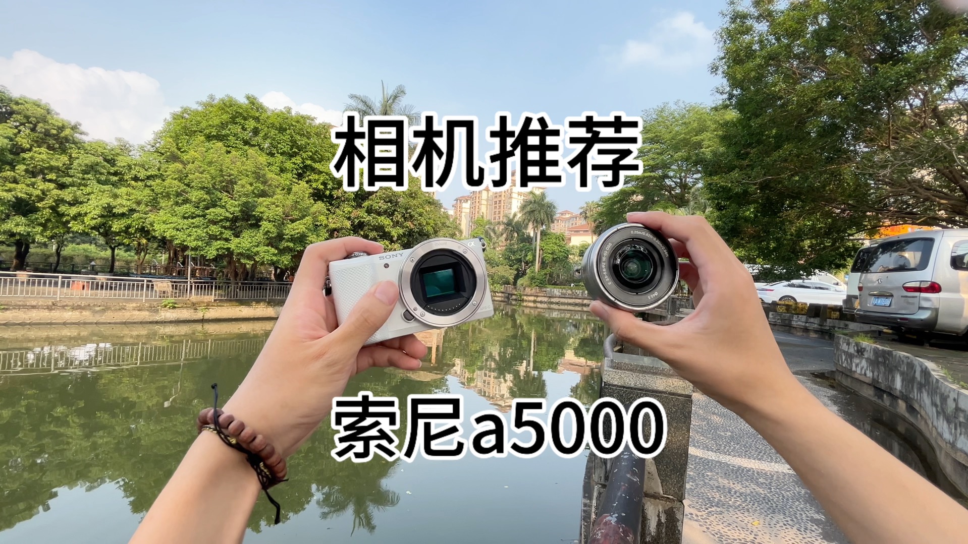 1500元预算推荐什么相机,那必须是索尼a5000!