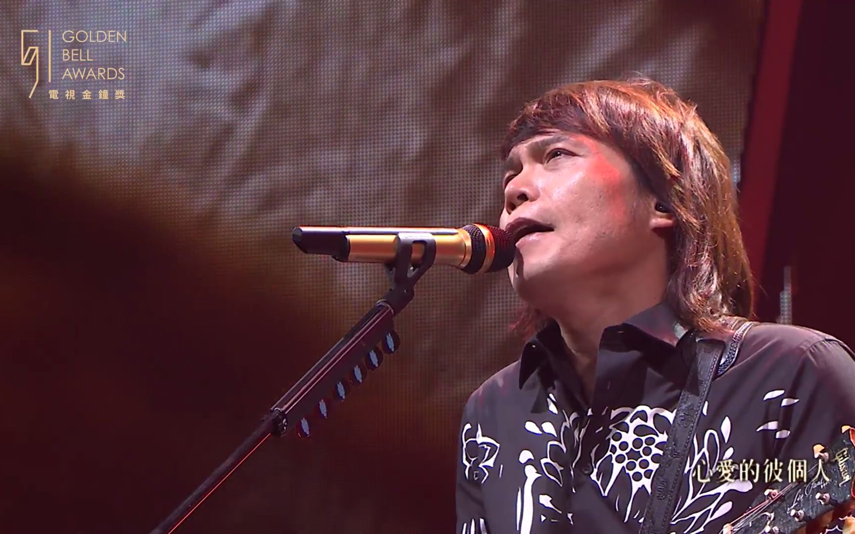 51電視金鐘 伍佰 cut