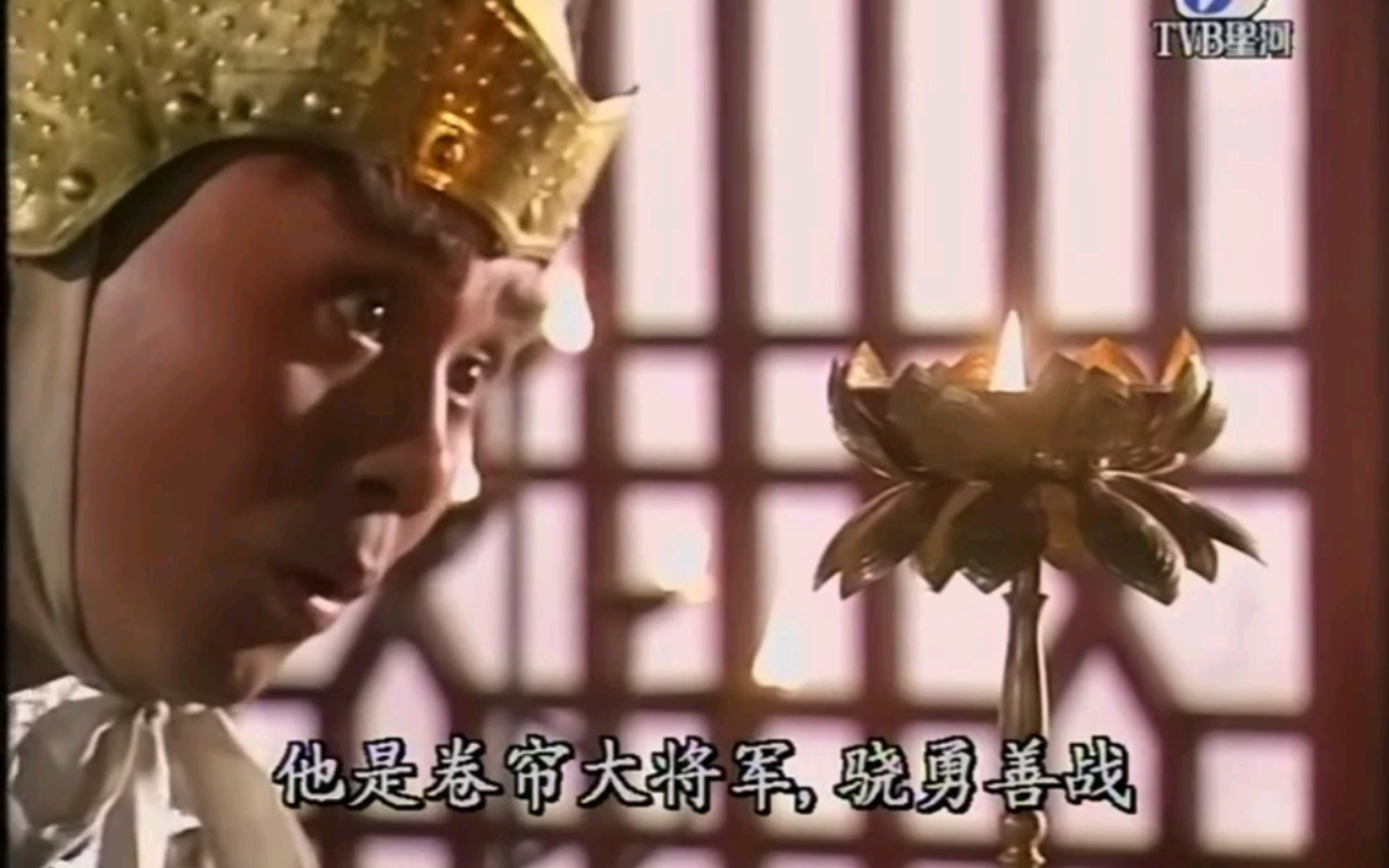 【张卫健版西游记】卷帘大将失手打碎琉璃盏,被贬下凡尘