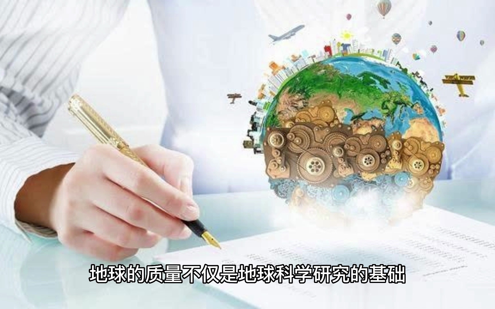 地球重量究竟有多重?——地球质量的测量方法哔哩哔哩bilibili