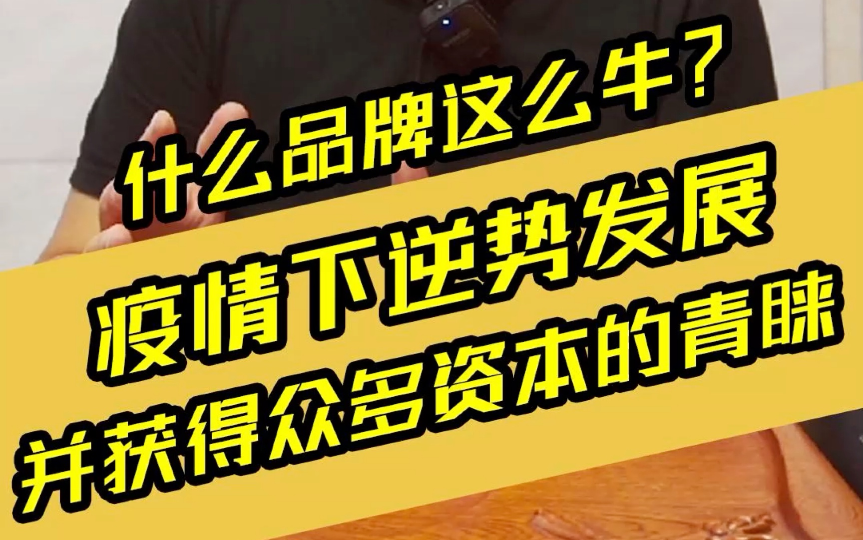 你吃过喜姐炸串吗,这个品牌的牛逼之处你知道那些吗?哔哩哔哩bilibili