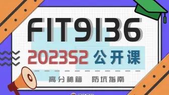 FIT9136 高分秘籍 | Python快速入门(23S2最新) | 莫纳什FIT9136 Monash FIT9136