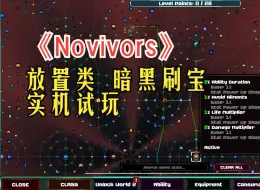 Download Video: 暗黑刷宝 流放风放置类自动战斗游戏《Novivors》实机试玩