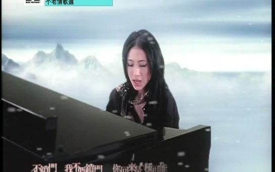 [图]戴佩妮-爱疯了-MTV-2005