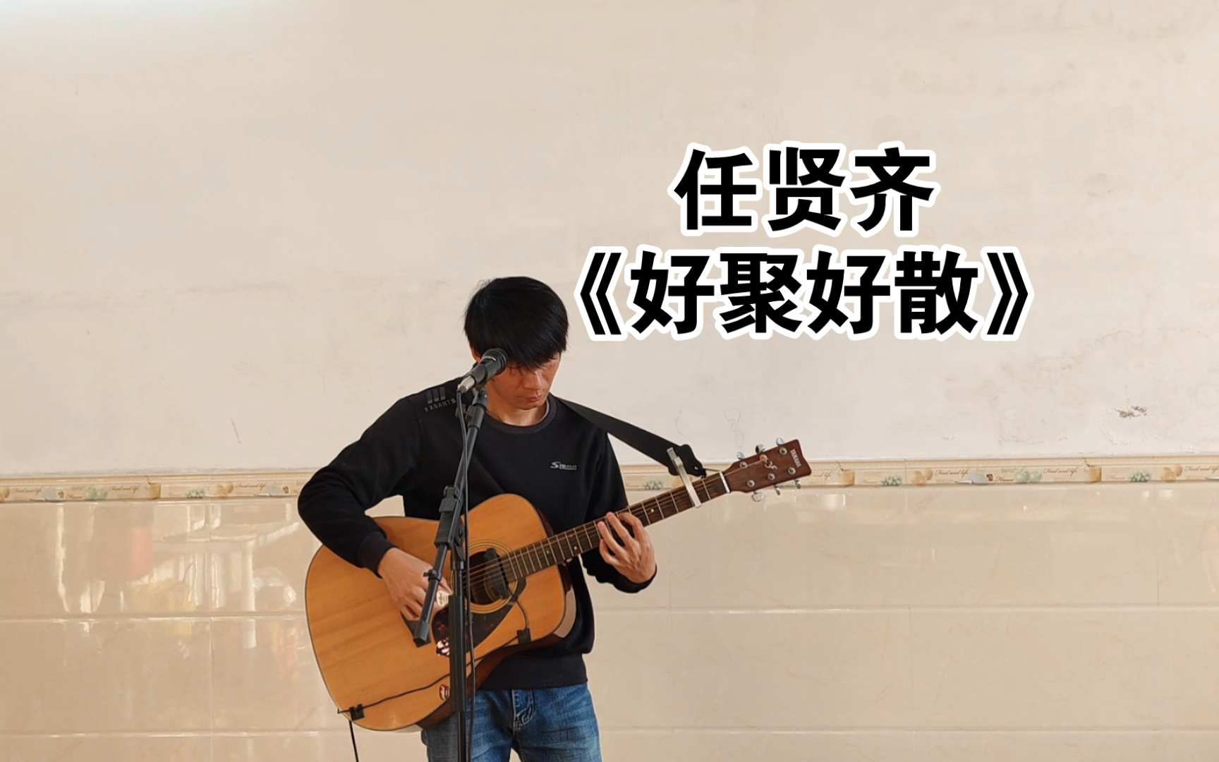 《好聚好散》,台有任贤齐,港有谢霆锋,当年的港台双雄.