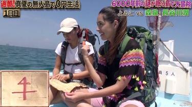 無人島0円生活 20160903_哔哩哔哩_bilibili