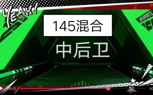 Download Video: 【FC足球世界】粉丝145混合竟然出超强中后卫！