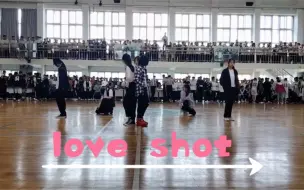 Video herunterladen: hsdfz街舞社 篮球赛中场表演 《love shot》翻跳