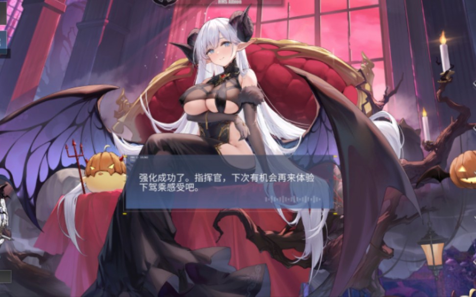 碧蓝航线 阿尔比恩皮肤鉴赏 银月下的夜之眷属