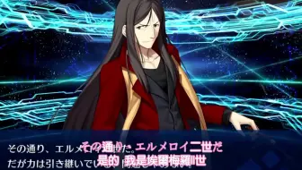 Fgo 语音集 4 27追加 诸葛孔明 埃尔梅罗二世 Cv 浪川大辅 Myroom语音 哔哩哔哩 Bilibili