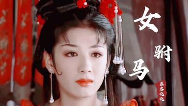 慕容晓晓唱黄梅戏《<em class="keyword">女驸马</em>》,永不过时的曲坛经典，太好听了！