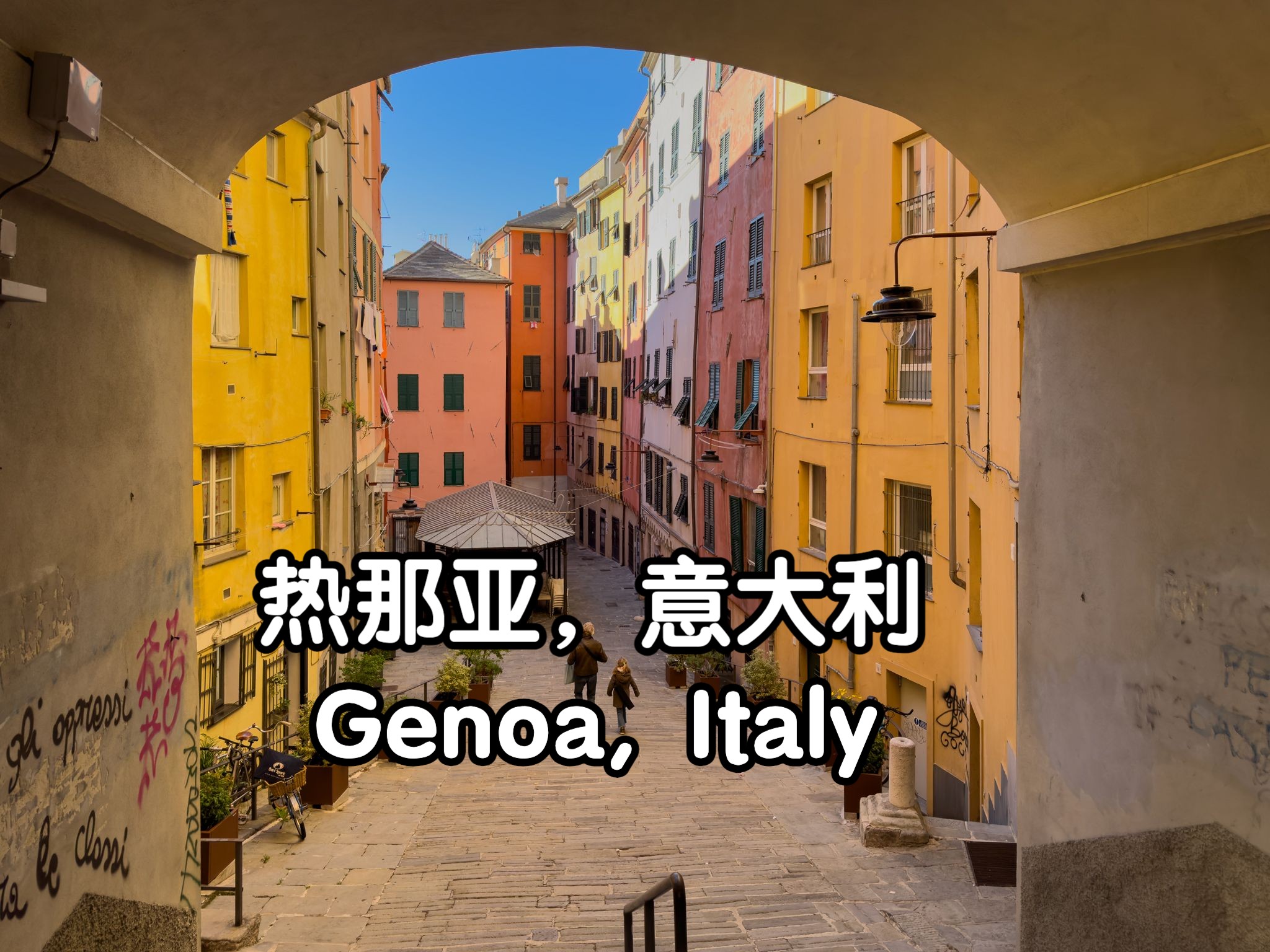 [图]意大利｜热那亚 Genoa｜UNESCO文化遗产｜探访哥伦布的出生地，大航海时代的辉煌