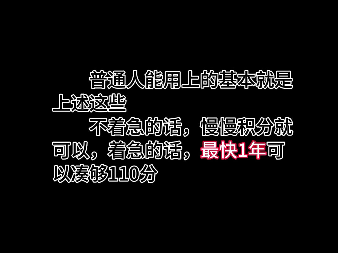 天津积分落户多少分可以落户(天津积分落户多少分可以落户2024)