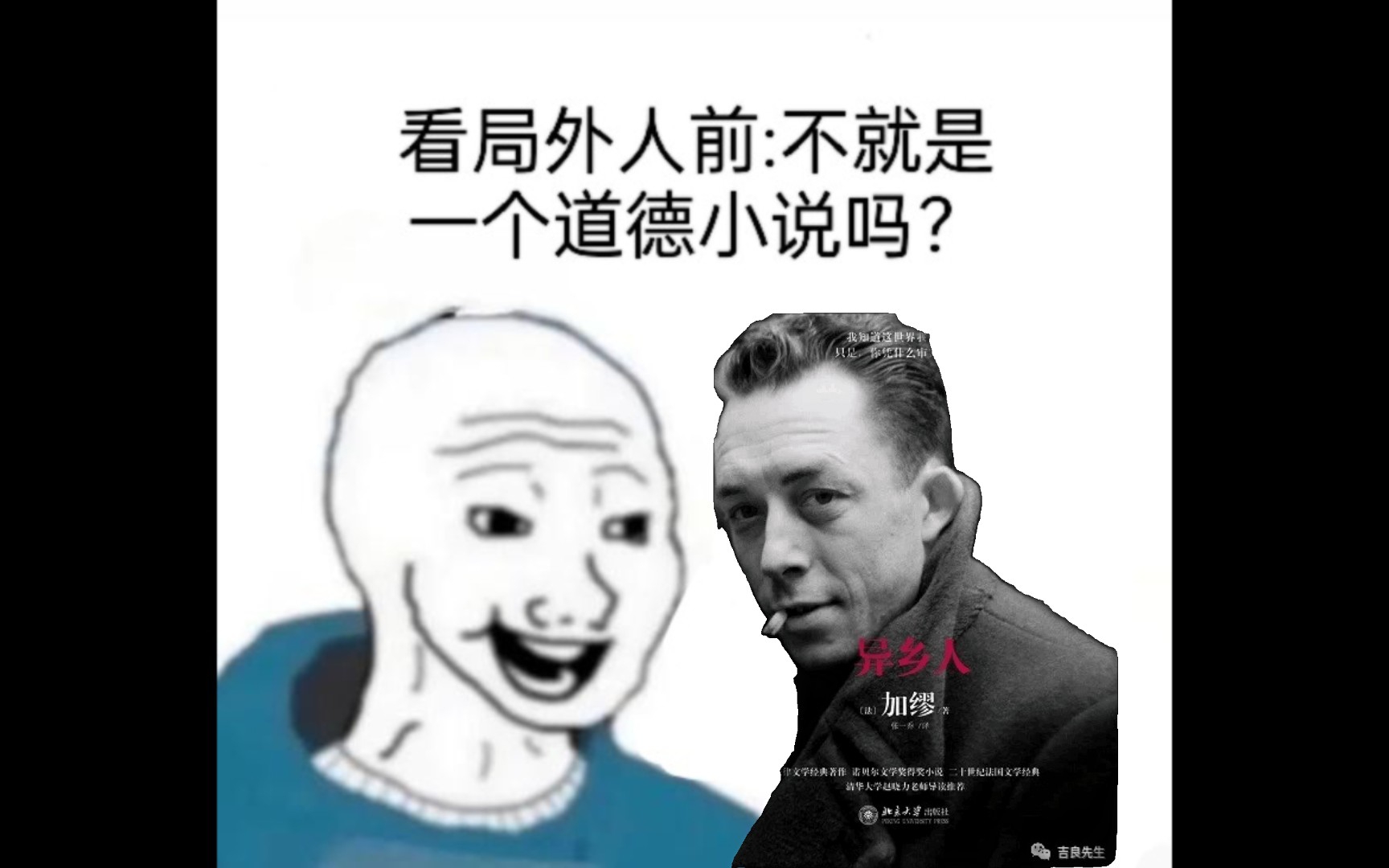 [图][局外人]看之前Vs看之后