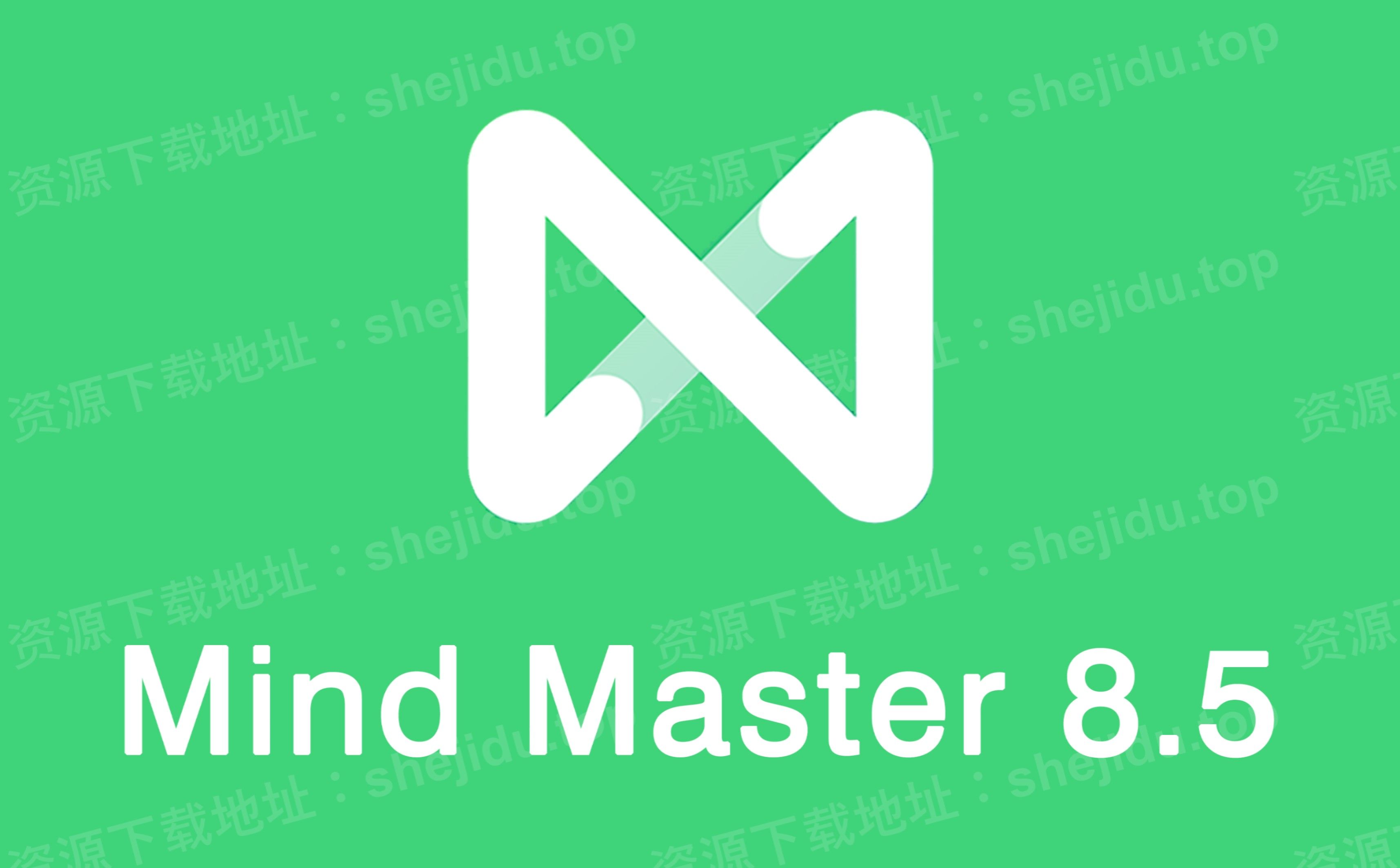 [图]MindMaster 8.5.1安装包下载+永久激活包安装教程