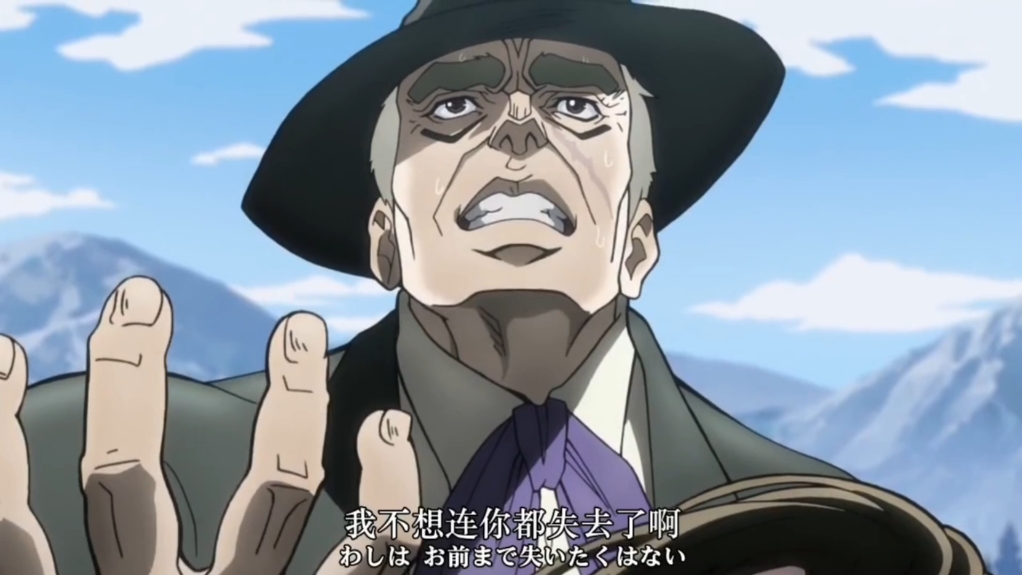 "史比特瓦根先生,你在看见三代的jojo遇到危险时,自己却无能为力的