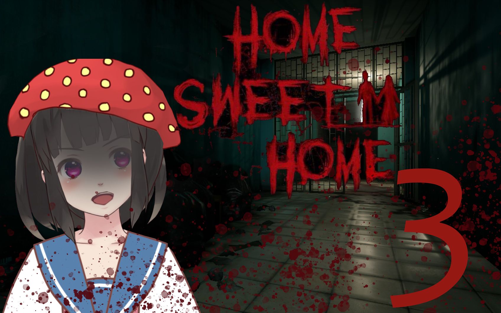 菌菇酱实况homesweethome甜蜜的家超怂向恐怖实况p3