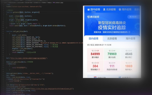 【教程】教你用PHP制作疫情监控接口哔哩哔哩bilibili