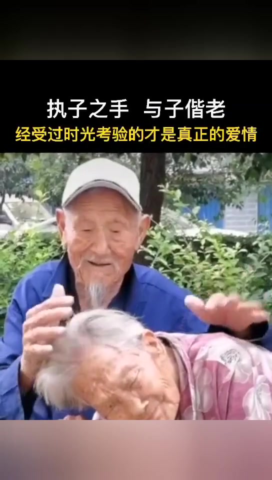 [图]执子之手，共妳一世风霜；吻子之眸，赠妳一世深情