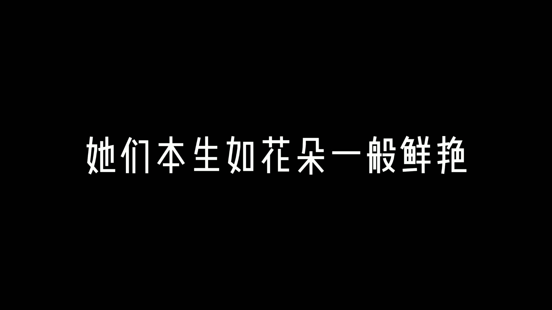 因为我对未来始终《相信》哔哩哔哩bilibili