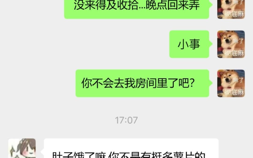 [图]姐姐发现了我衣柜的娃娃，社死..我入土了兄弟们