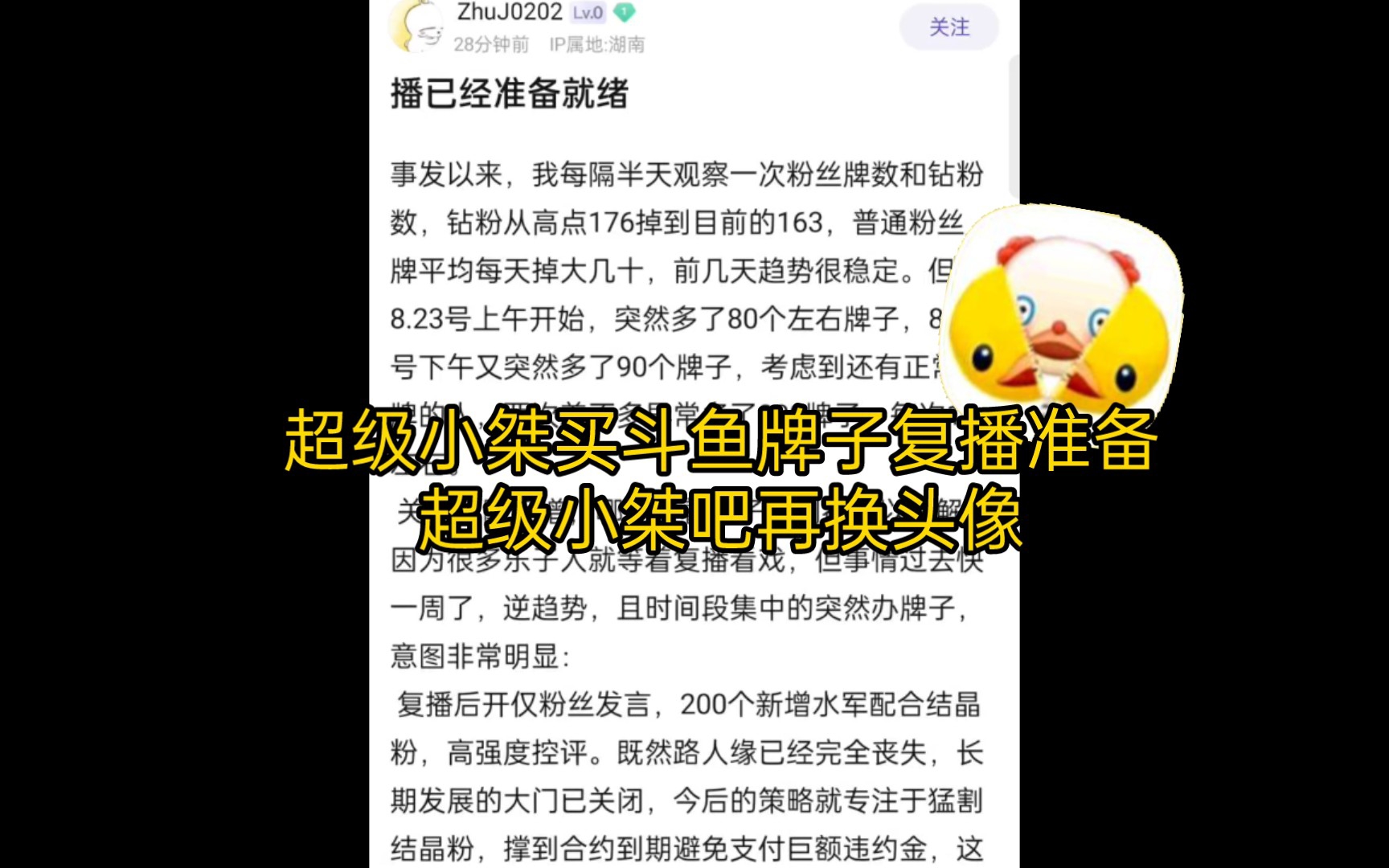 超级小桀买粉复播准备,超级小桀吧再换头像哔哩哔哩bilibili马里奥制造