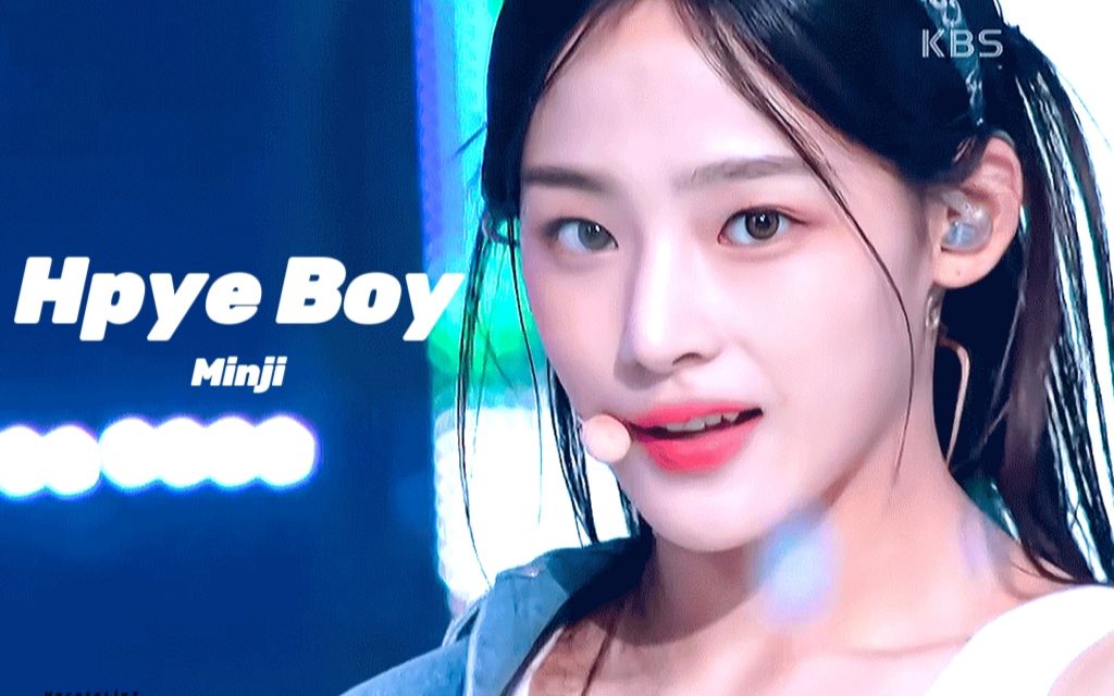 金敏知《hype boy》竖屏直拍一键换装