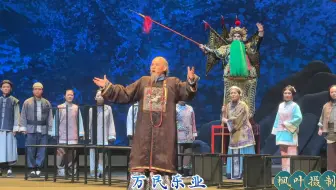 川剧《丁宝桢》选段【字幕版】丁宝桢：王耀超 饰20250226