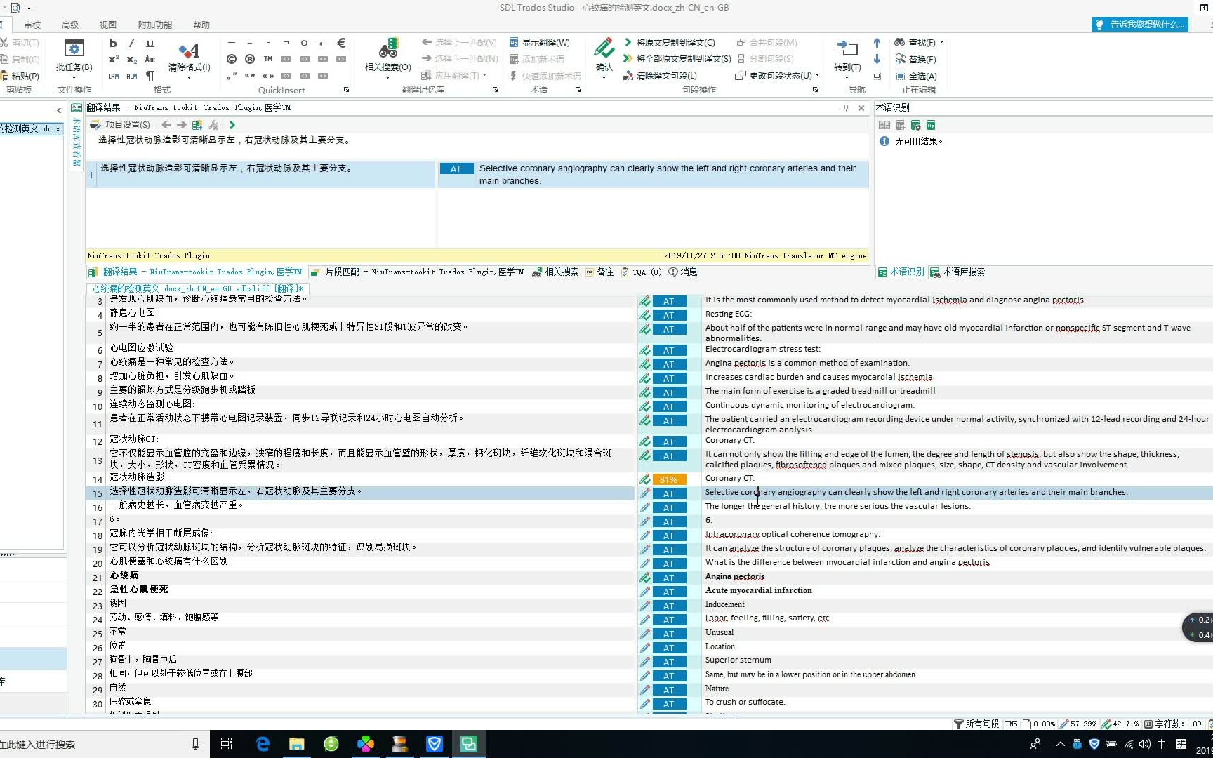 【Trados应用】使用Trados2019翻译word文档的完整流程哔哩哔哩bilibili