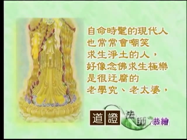 画佛因缘#道证法师⑥