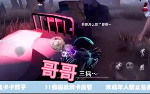 Download Video: 【水友调戏主播喊哥哥｜集体爬墙觉觉z】小马终于开播啦！来听主播喊哥哥～