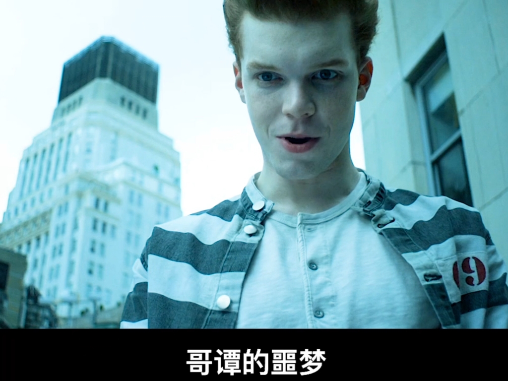 《哥谭》第二季 1