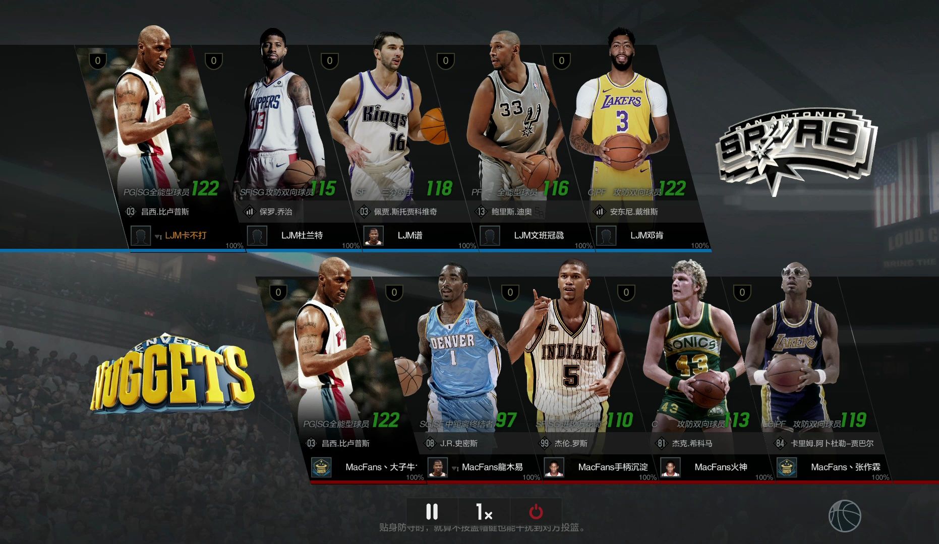 【nba2kol2】5v5联赛day2第一把