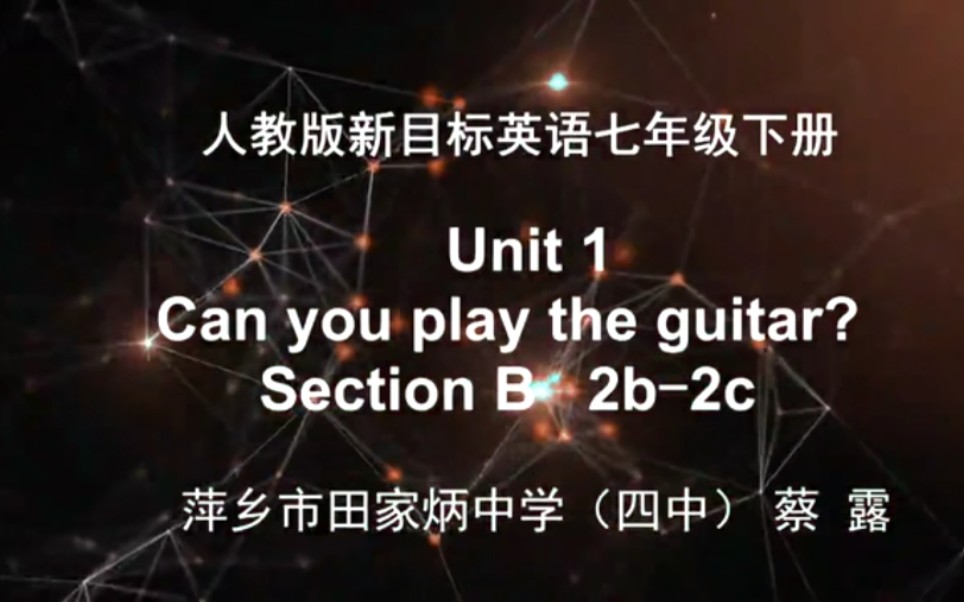 [图]【赣教云】2月19日七年级英语（人教版）『Unit 1 Can you play the guitar? Section B 2b-2c』