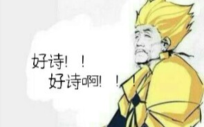 [每天一遍,账号再见]当你把沁园春长沙翻译亿下下哔哩哔哩bilibili