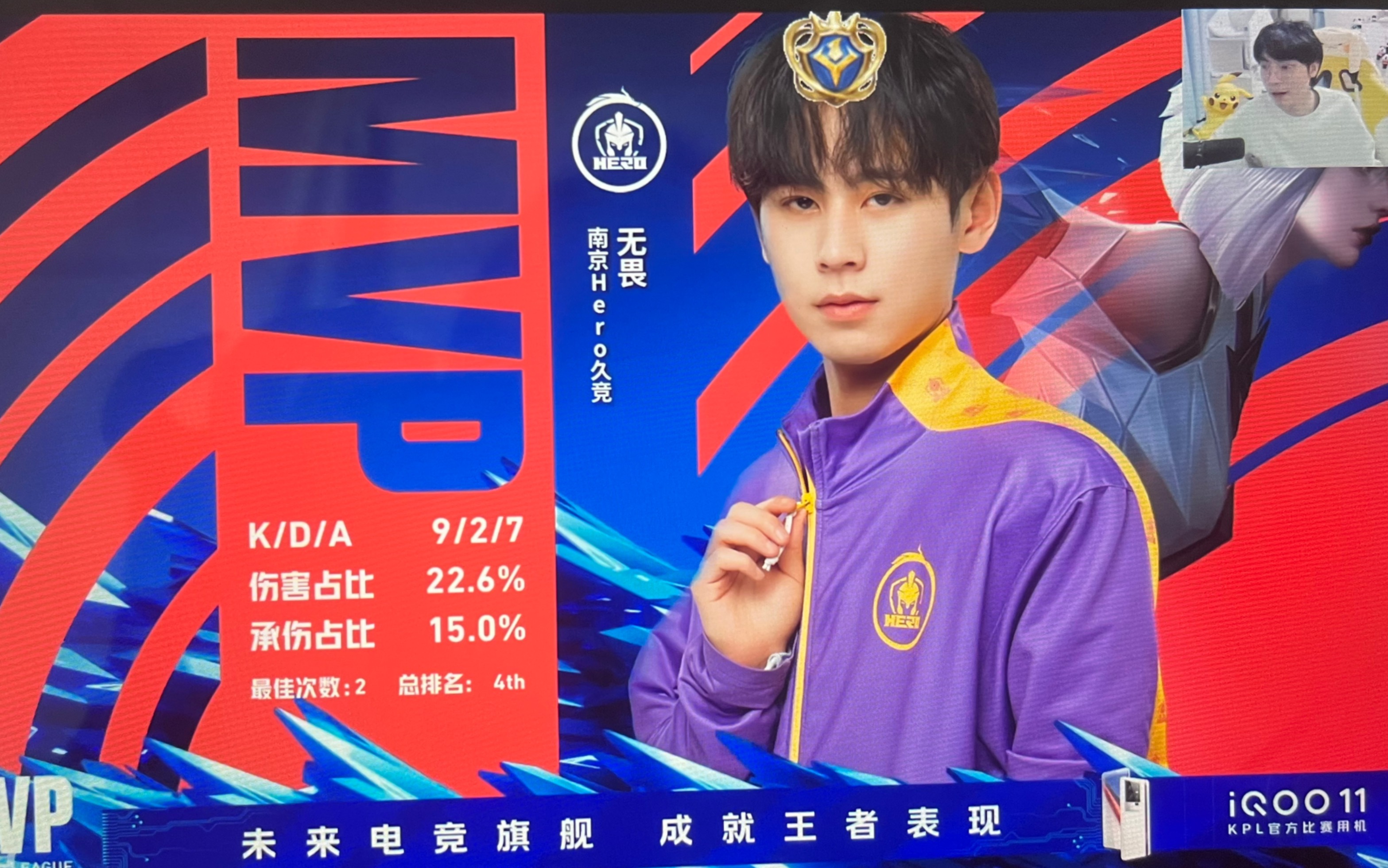 【南京hero久竞无畏】不过是上山的人怎么嘲笑下山的神|今天的镜c麻