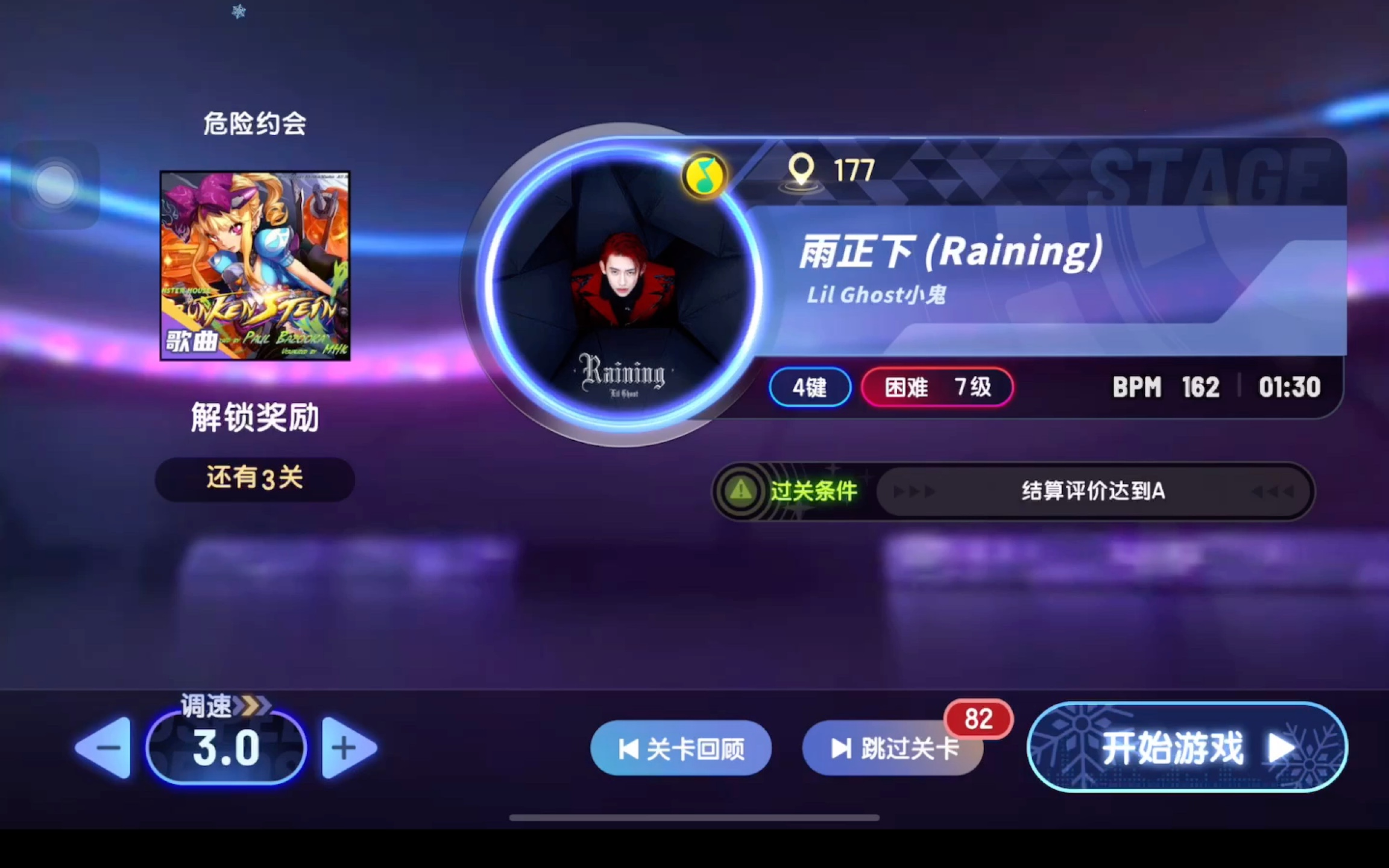 节奏大师——177关～今天听小鬼的雨正下(raining)!