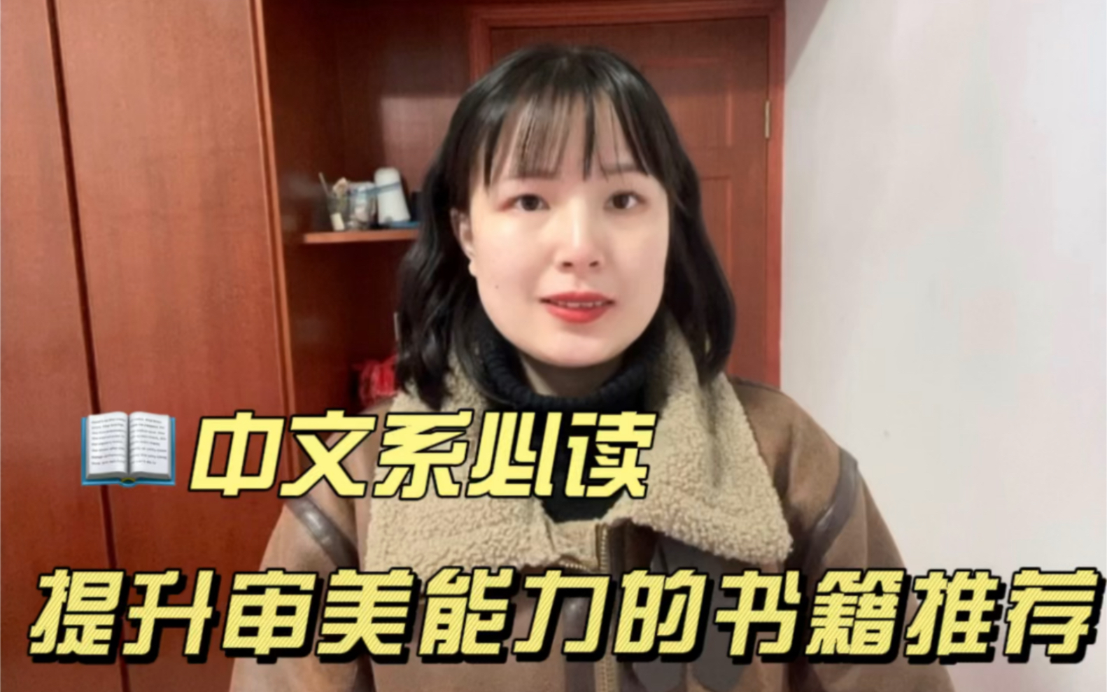 [图]中文系必读｜美学入门书推荐｜提升审美能力的书籍推荐。