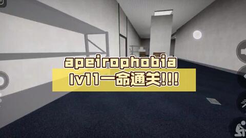 Roblox Apeirophobia后室level 13~level 16单人通关流程_网络游戏热门视频