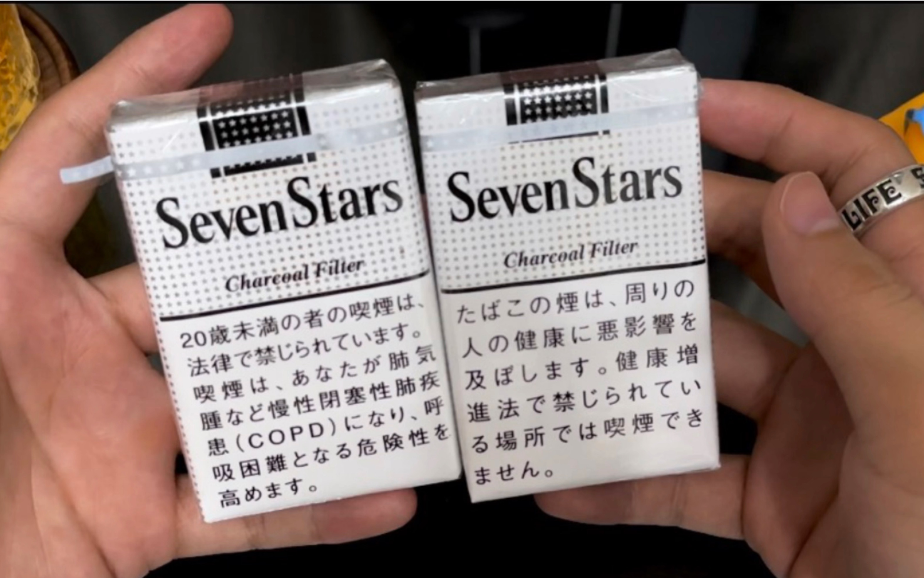 sevenstars七星系列-日免日税软黑标14区别 真伪鉴别
